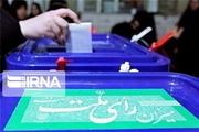 انصراف چهار نامزد انتخاباتی در شیروان
