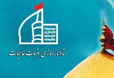 یزدی ها 18میلیارد ریال برای بازسازی عتبات اهدا کردند