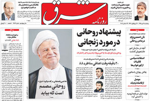 گزیده روزنامه های 9 دی 1395