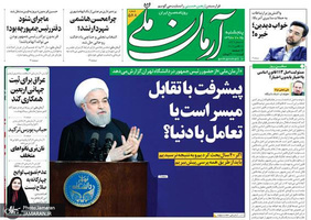 گزیده روزنامه های 25 مهر 1398