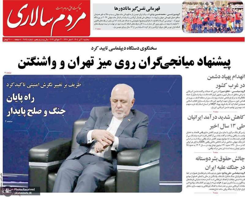 گريده روزنامه های 30 تیر 1405