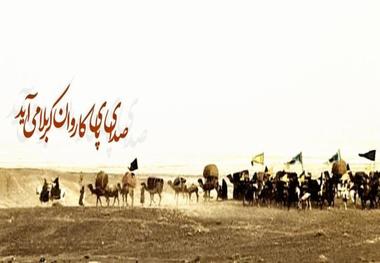 استوری اینستاگرام به مناسبت حرکت کاروان امام حسین از مکه به کربلا