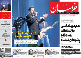 گزیده روزنامه های 7 اسفند 1404