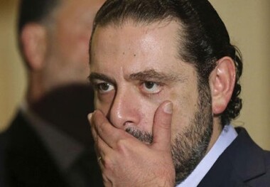 حریری: نمی‌پذیریم حزب‌الله امنیت و ثبات کشورهای برادران عرب‌مان را هدف بگیرد