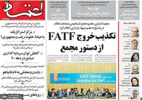 گزیده روزنامه های 9 آبان 1402