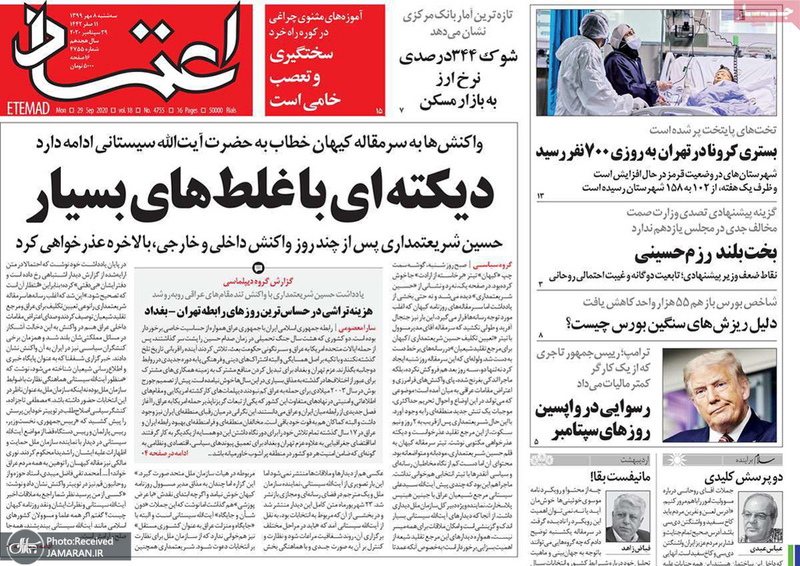 گزیده روزنامه های 8 مهر 1399