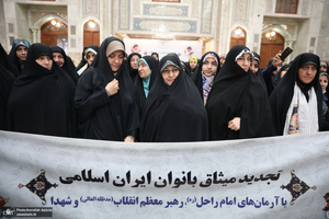 تجدید میثاق معاونت زنان و خانواده نهاد ریاست جمهوری و با آرمان های حضرت امام (س)