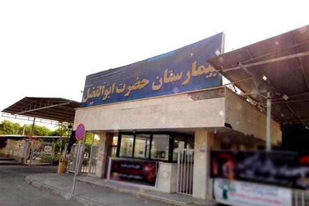 مامای بیمارستان میناب توبیخ شد