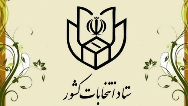 رئیس ستاد انتخابات کشور: در فرایند رد صلاحیت شدگان ملاک امروز افراد خواهد بود