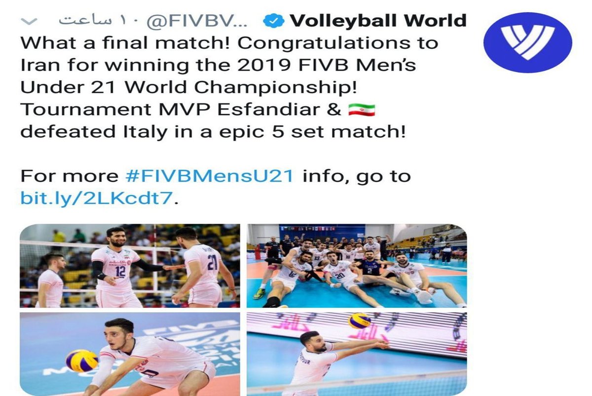 واکنش صفحه توییتر فدراسیون جهانی به قهرمانی تیم ملی والیبال جوانان/عکس
