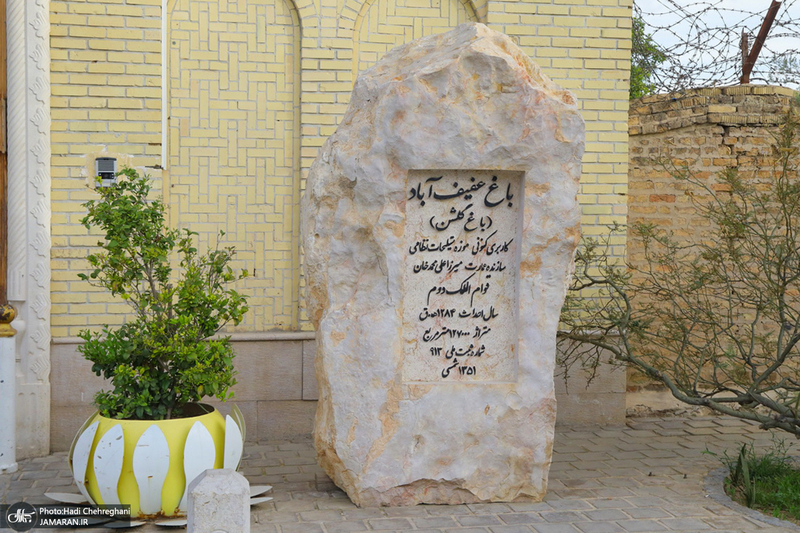 باغ عفیف آباد شیراز