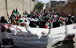تظاهرات معلولان یمنی ضد رژیم صهیونیستی