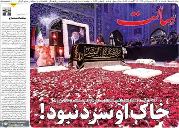 گزیده روزنامه های 25 مرداد 1405