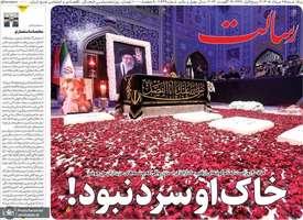 گزیده روزنامه های 25 مرداد 1405