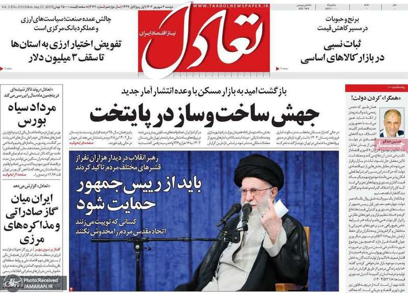 گزيده روزنامه های 3 شهریور 1403