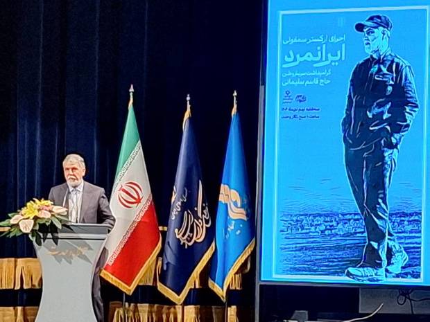 ایران مهد ایران‌مردان از رستم تا حاج قاسم است