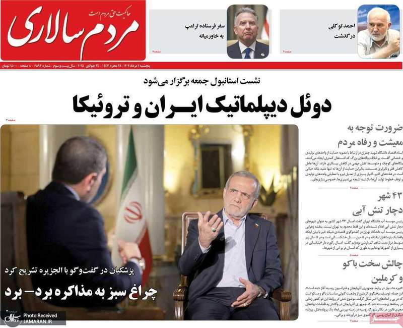 گزیده روزنامه های 2 مرداد 1404