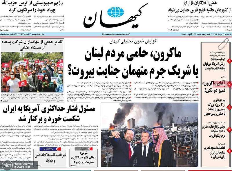 گزیده روزنامه های 19 مرداد 1399