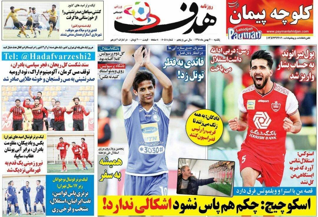 روزنامه‌های ورزشی ۲۰ بهمن