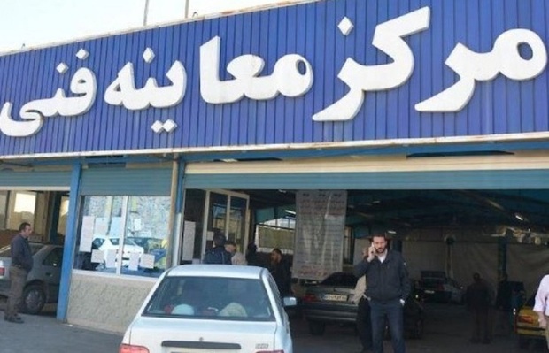 ساعت کاری مراکز معاینه فنی تهران در ماه رمضان 1404 اعلام شد