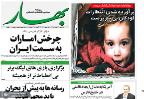 گزیده روزنامه های 22 مرداد 1398