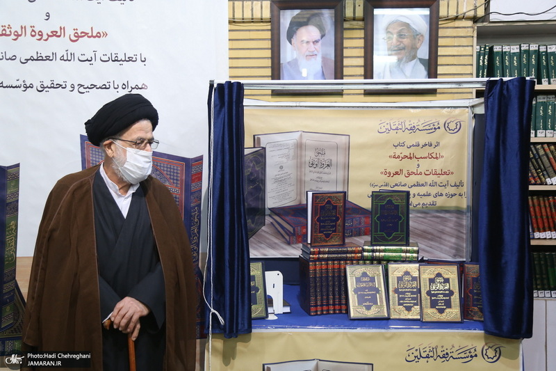 رونمایی از کتاب های «المکاسب المحرمه» و«ملحق العروه الوثقی» تالیف آیت الله العظمی صانعی(ره)