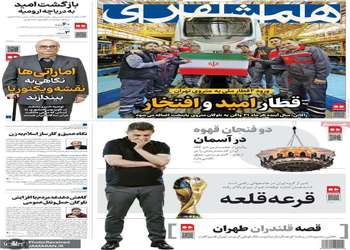 گزيده روزنامه های 16 آذر 1404