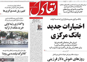 گزیده روزنامه های 6 بهمن 1401