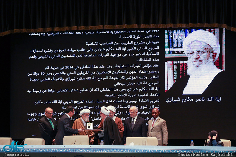 مراسم اختتامیه کنفرانس بین المللی وحدت اسلامی