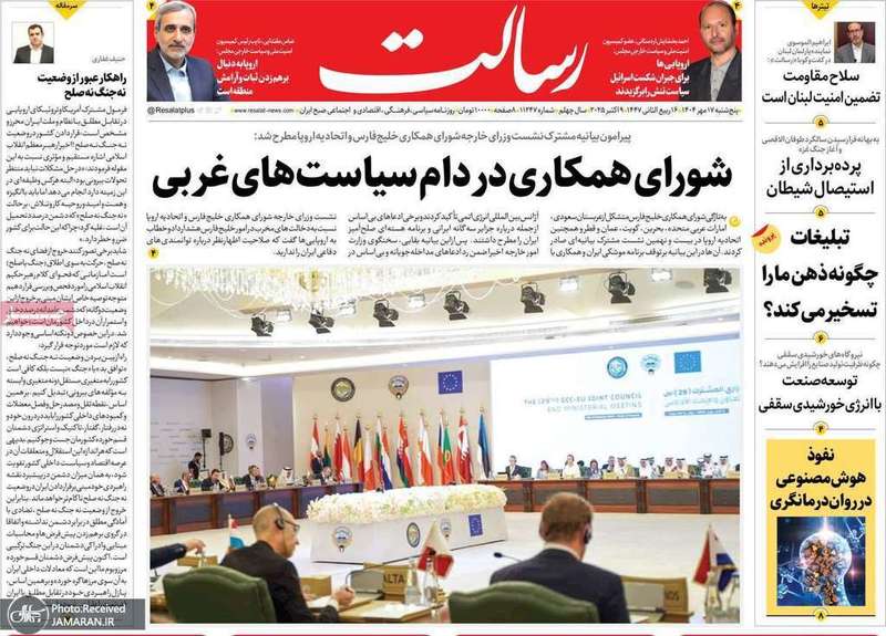 گزیده روزنامه های 17 مهر 1404