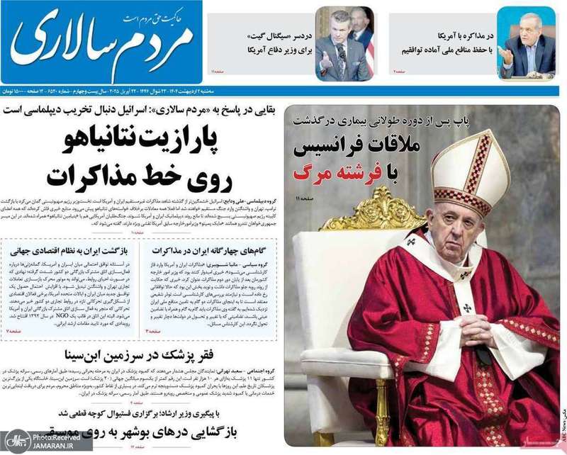 گزیده روزنامه های 2 اردیبهشت 1404