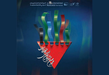 معرفی نامزدهای بخش اصلی جشنواره فیلم مقاومت 

