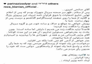 کیانیان: آقای صالحی امیری من و گروه سریال شهرزاد را شگفت زده کردید