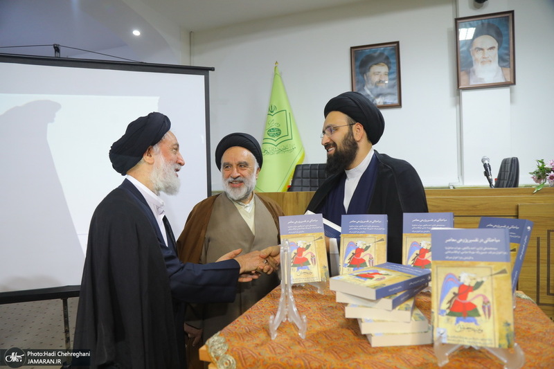 رونمایی از کتاب «مباحثاتی در تفسیرپژوهی معاصر»