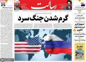 گزیده روزنامه های 28 تیر 1404