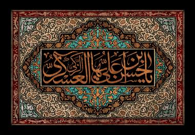 نحوه ارتباط امام حسن عسکری(ع) با یارانشان چگونه بود؟/آن حضرت چطور به شهادت رسیدند؟