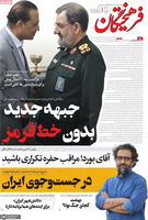 گزیده روزنامه های 1 آبان 1405 