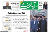 واکنش روزنامه ها به سخنان سید حسن خمینی (1)