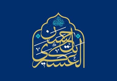 متن زیارت امام حسن عسکری(ع)+ترجمه