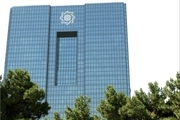 بانک مرکزی ممنوعیت استفاده تبلیغاتی از طرح اسکناس را اعلام کرد