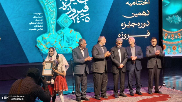 «جایزه فیروزه» برگزیدگان خود را شناخت/ یک بانوی سیستانی حائز رتبه اول شد+تصاویر