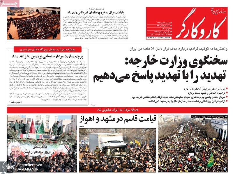 گزیده روزنامه های 16 دی 1398