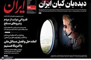 گزیده روزنامه های 4 تیر 1404