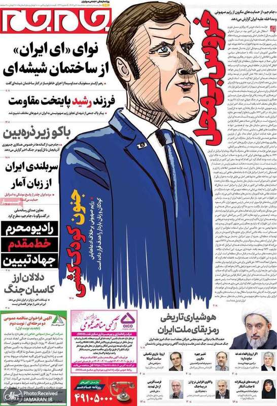 گزیده روزنامه های 10 تیر 1404