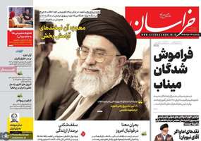 گزیده روزنامه های 24 خرداد 1405