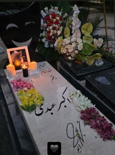 سنگ مزار اکبر عبدی سرانجام نصب شد + عکس