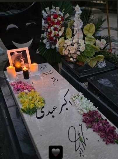 سنگ مزار اکبر عبدی سرانجام نصب شد + عکس