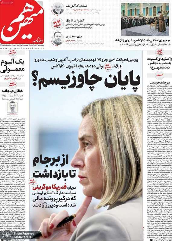 گزیده روزنامه های 13 آذر 1404