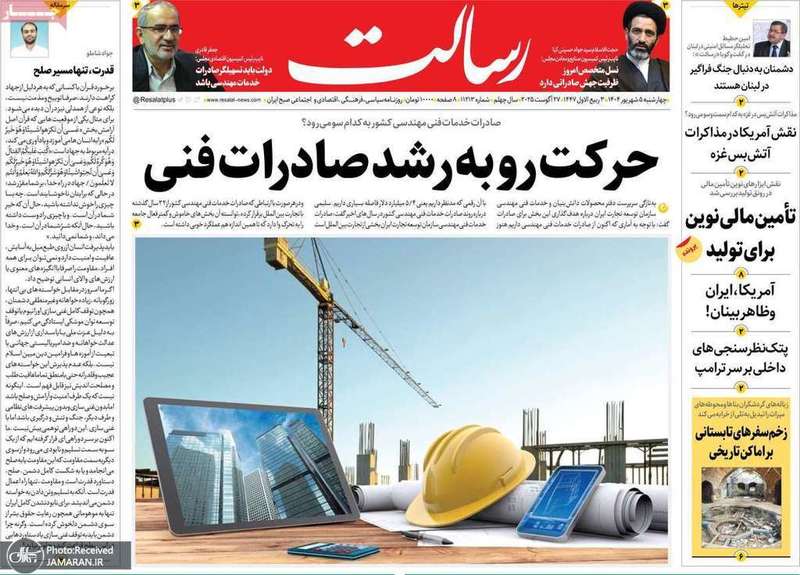 گزیده روزنامه های 5 شهریور 1403