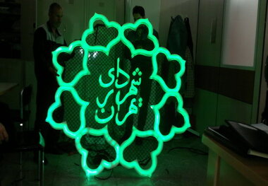 نگاهی به پرونده شهرداری تهران از 84 تا 96